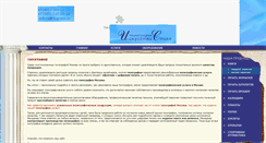 Desktop Screenshot of is-press.ru
